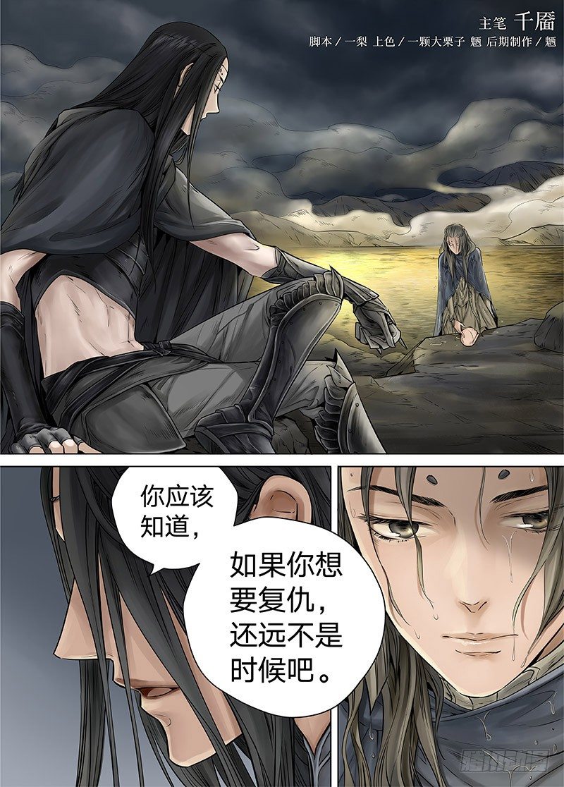 冰雪临界 第14回 狭路之逢04-第49话