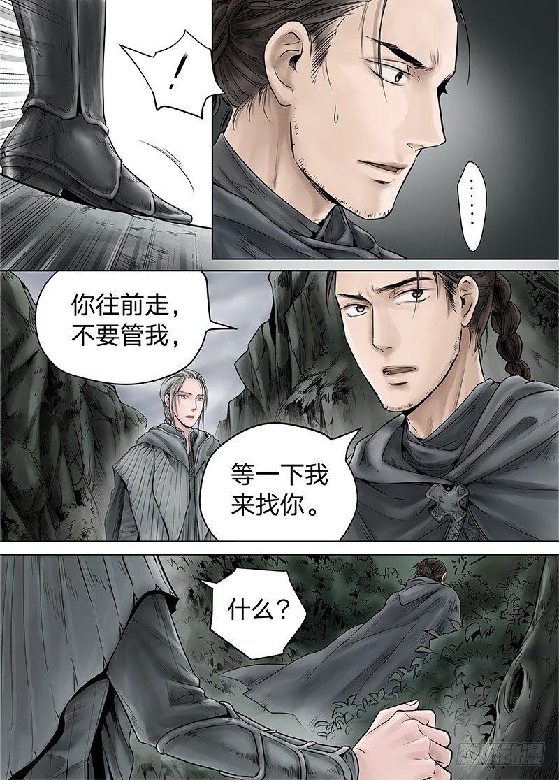 冰雪临界 第14回 狭路之逢04-第49话