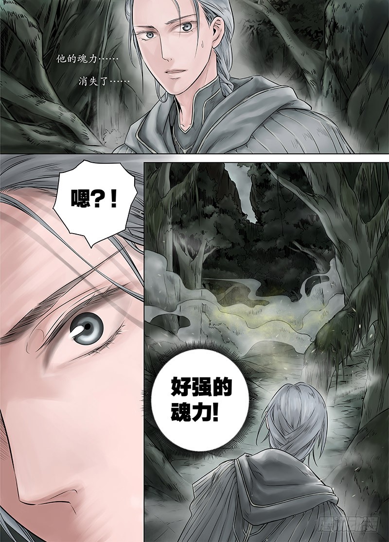 冰雪临界 第14回 狭路之逢04-第49话