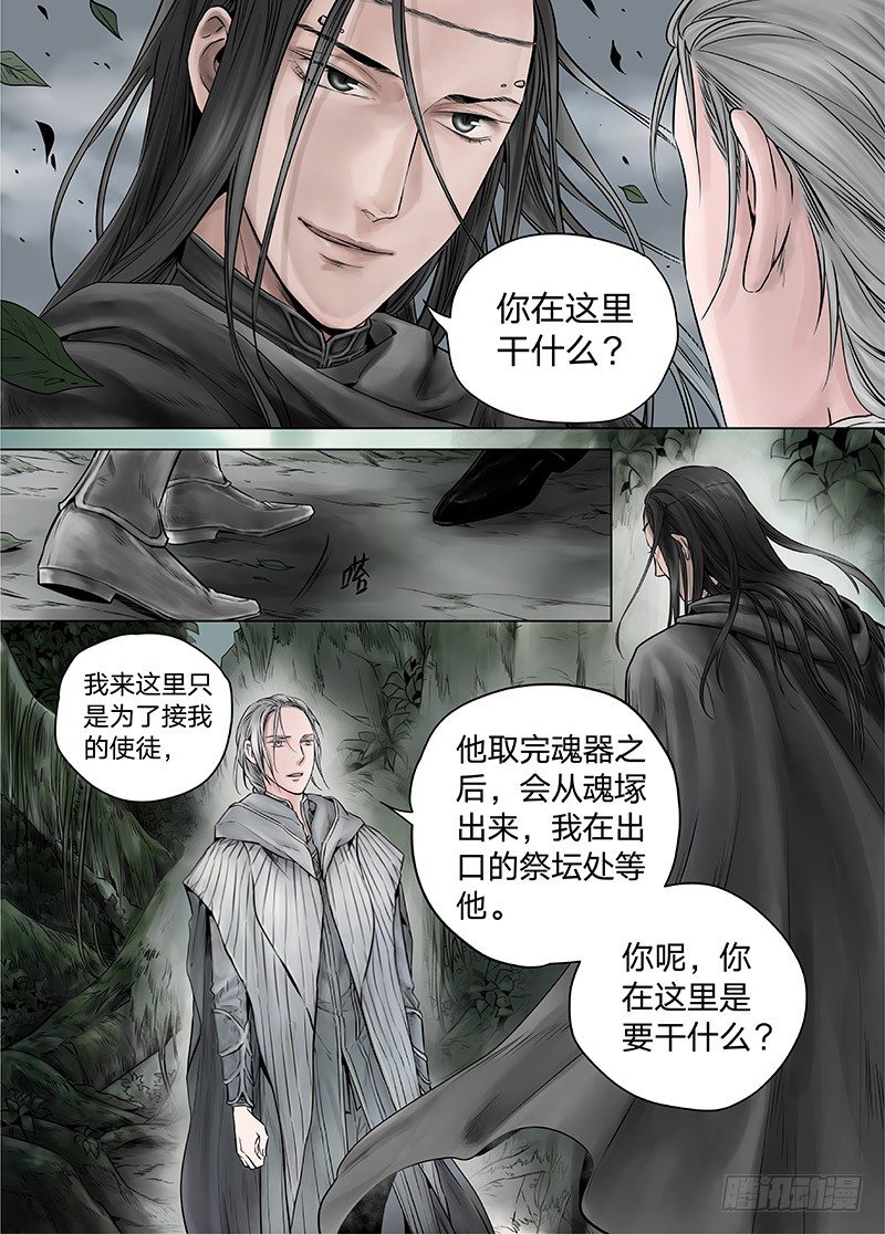 冰雪临界 第14回 狭路之逢04-第49话