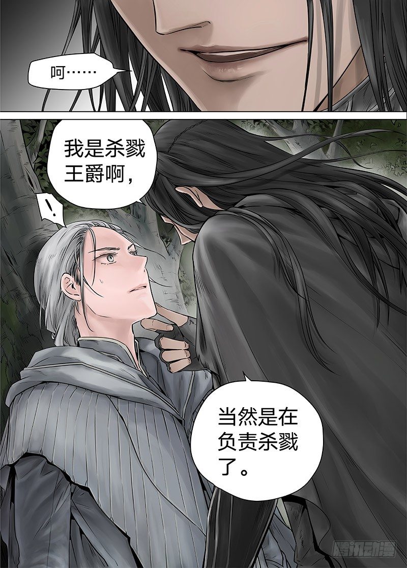 冰雪临界 第14回 狭路之逢04-第49话