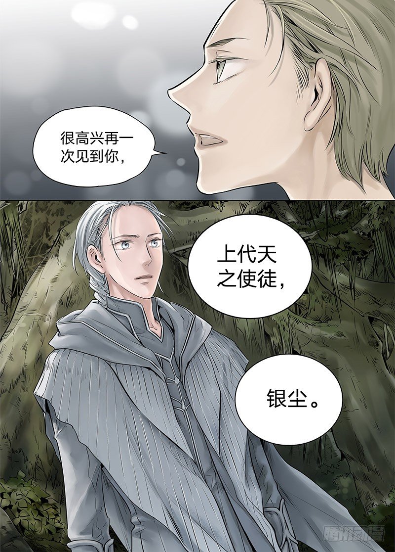 冰雪临界 第15回 苍白少年01-第51话