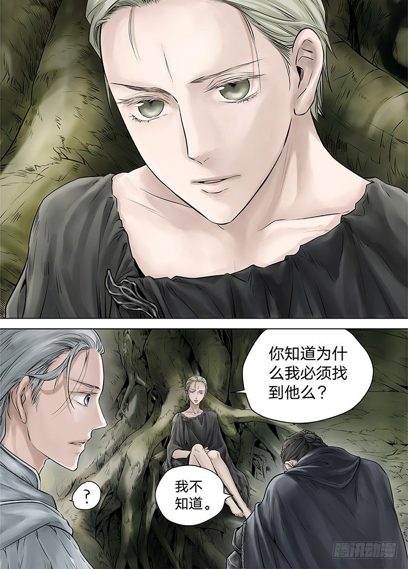 冰雪临界 第15回 苍白少年01-第51话