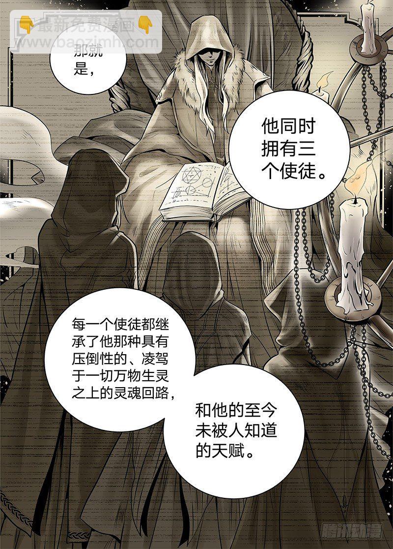 冰雪临界 第15回 苍白少年01-第51话