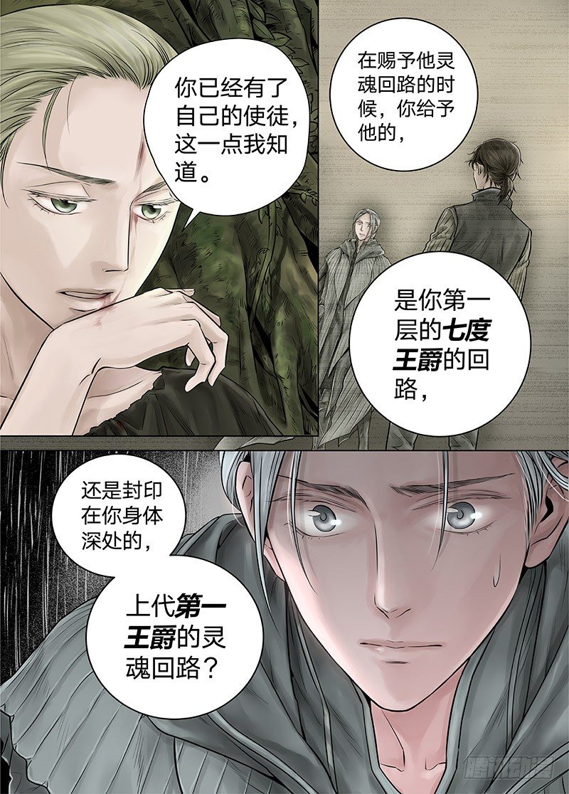 冰雪临界 第15回 苍白少年03-第53话