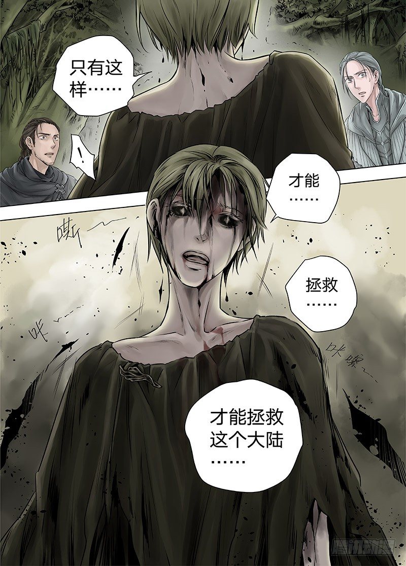 冰雪临界 第15回 苍白少年03-第53话