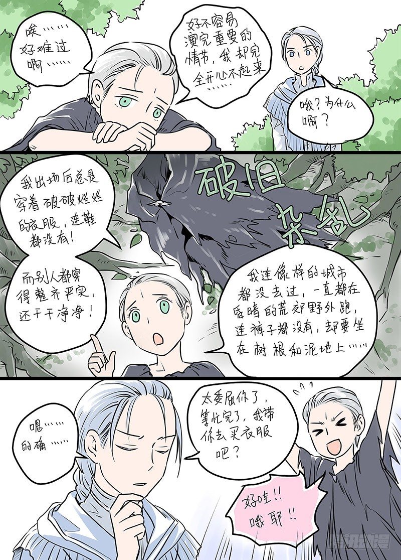 冰雪临界 第15回 苍白少年03-第53话