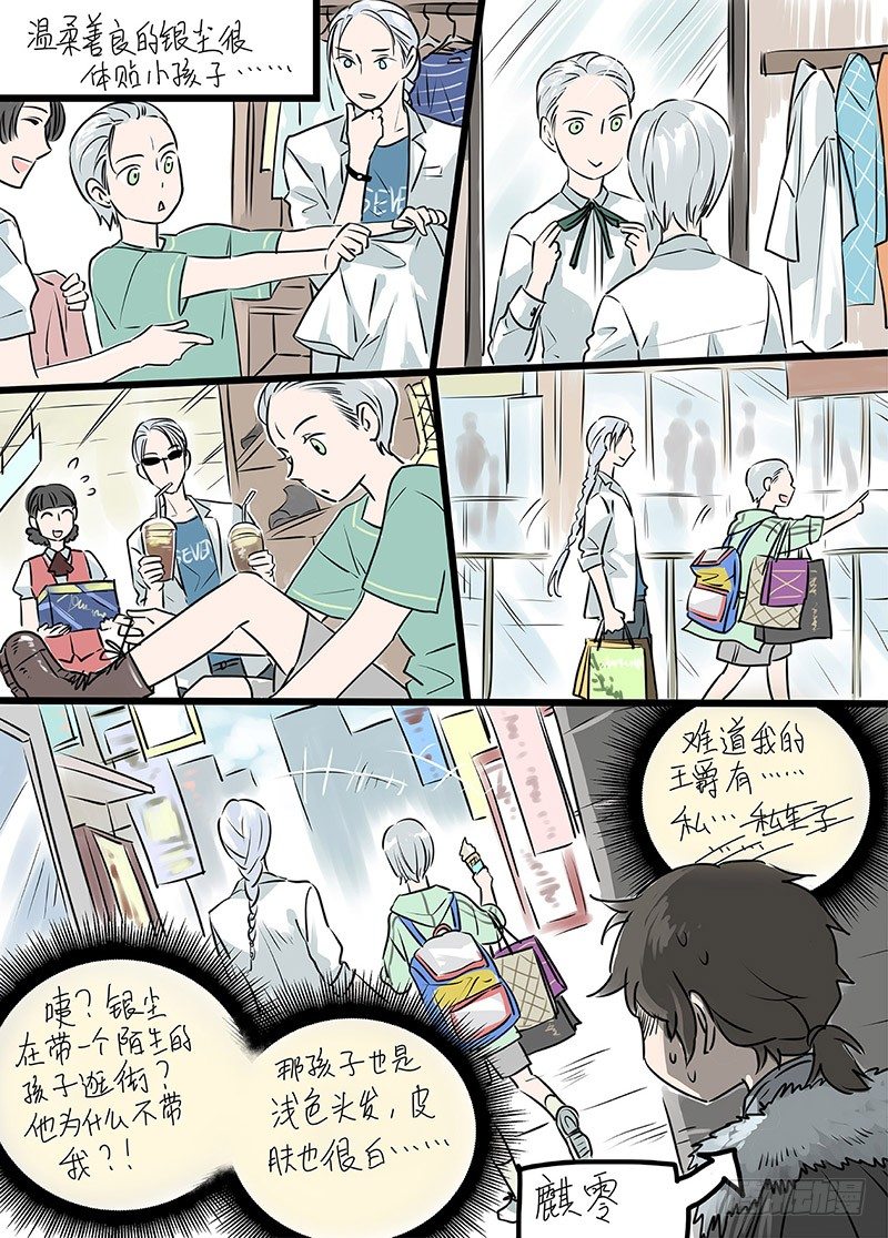 冰雪临界 第15回 苍白少年03-第53话