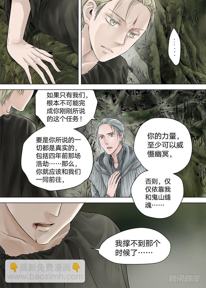 冰雪临界 第15回 苍白少年03-第53话