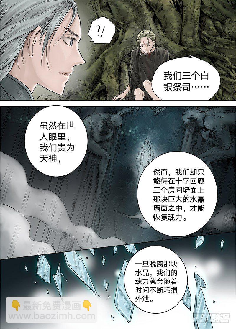 冰雪临界 第15回 苍白少年03-第53话