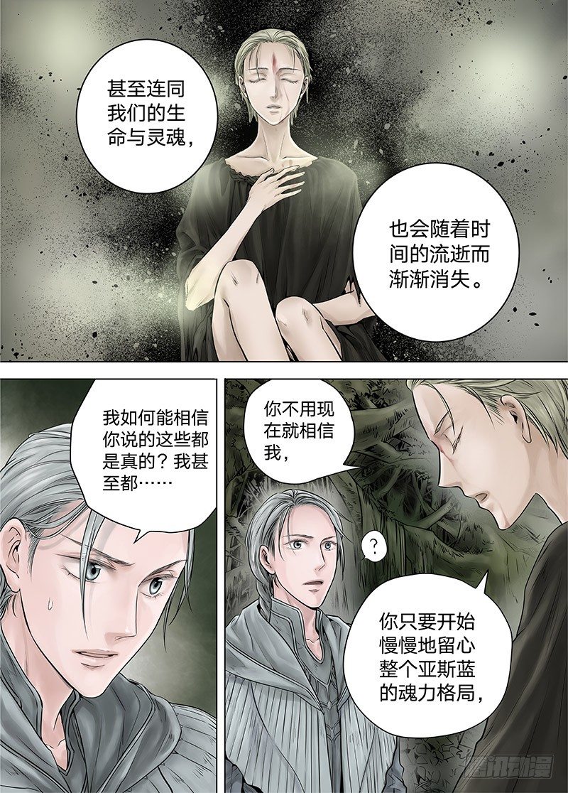 冰雪临界 第15回 苍白少年03-第53话