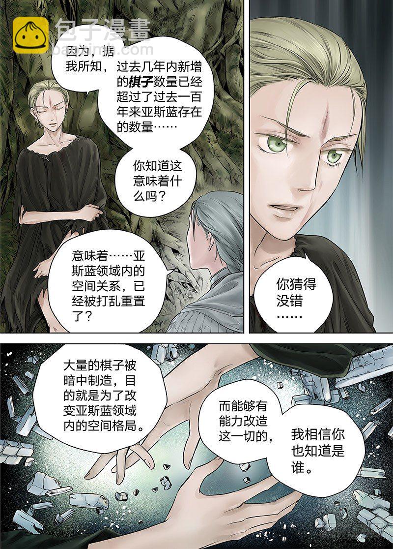 冰雪临界 第15回 苍白少年03-第53话