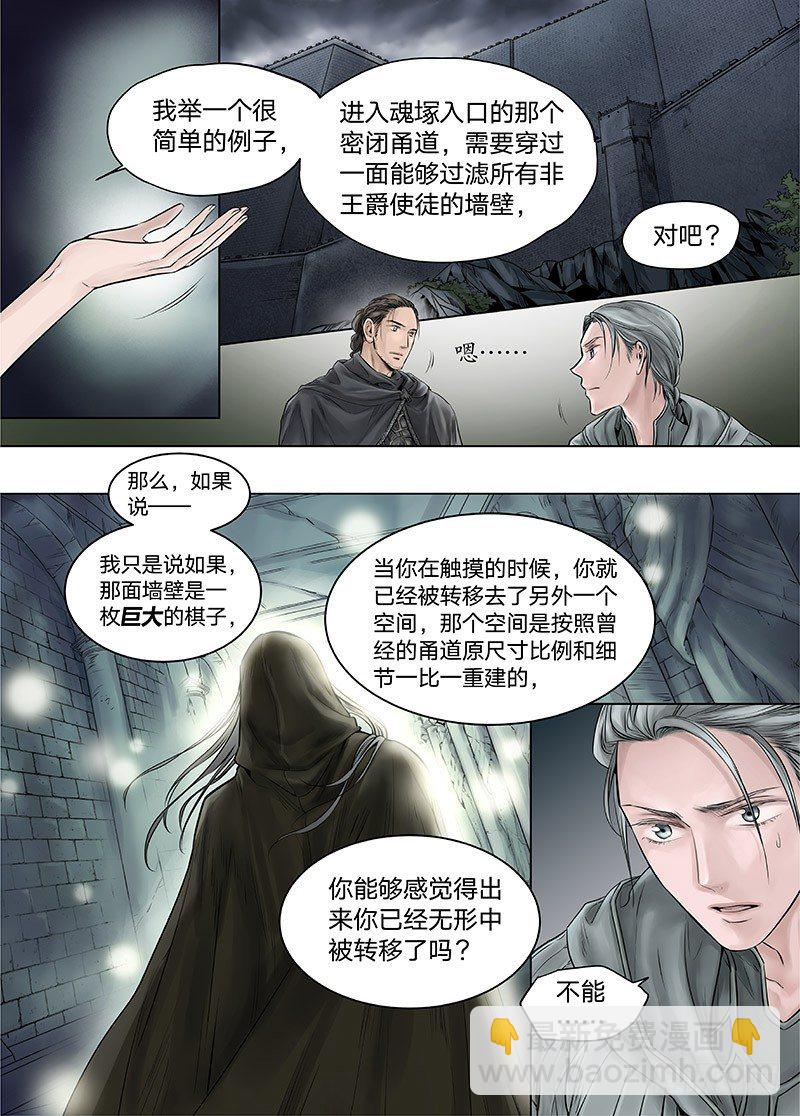 冰雪临界 第15回 苍白少年03-第53话