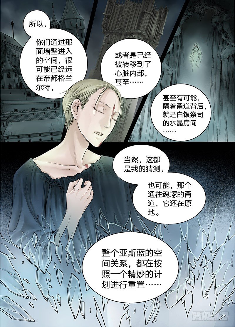 冰雪临界 第15回 苍白少年03-第53话