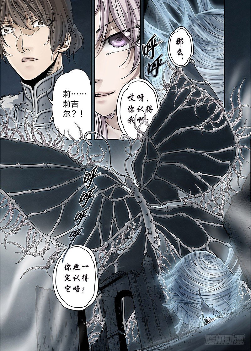 冰雪临界 第16回 亡灵之蝶02-第55话