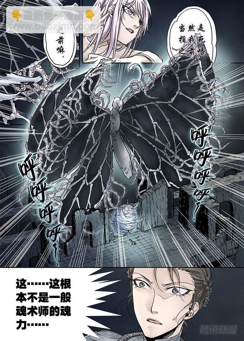 冰雪临界 第16回 亡灵之蝶02-第55话