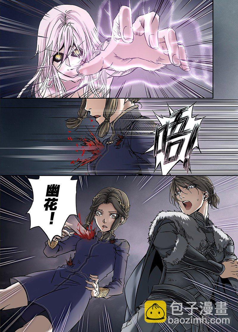 冰雪临界 第16回 亡灵之蝶02-第55话