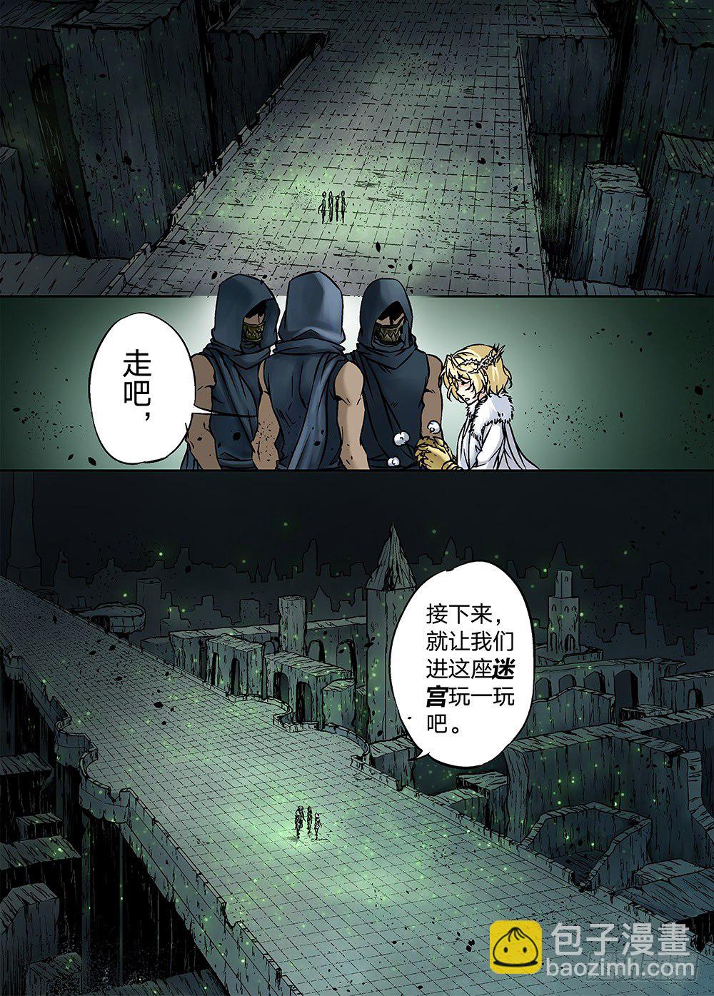 冰雪临界 第17回 崩裂01-第57话