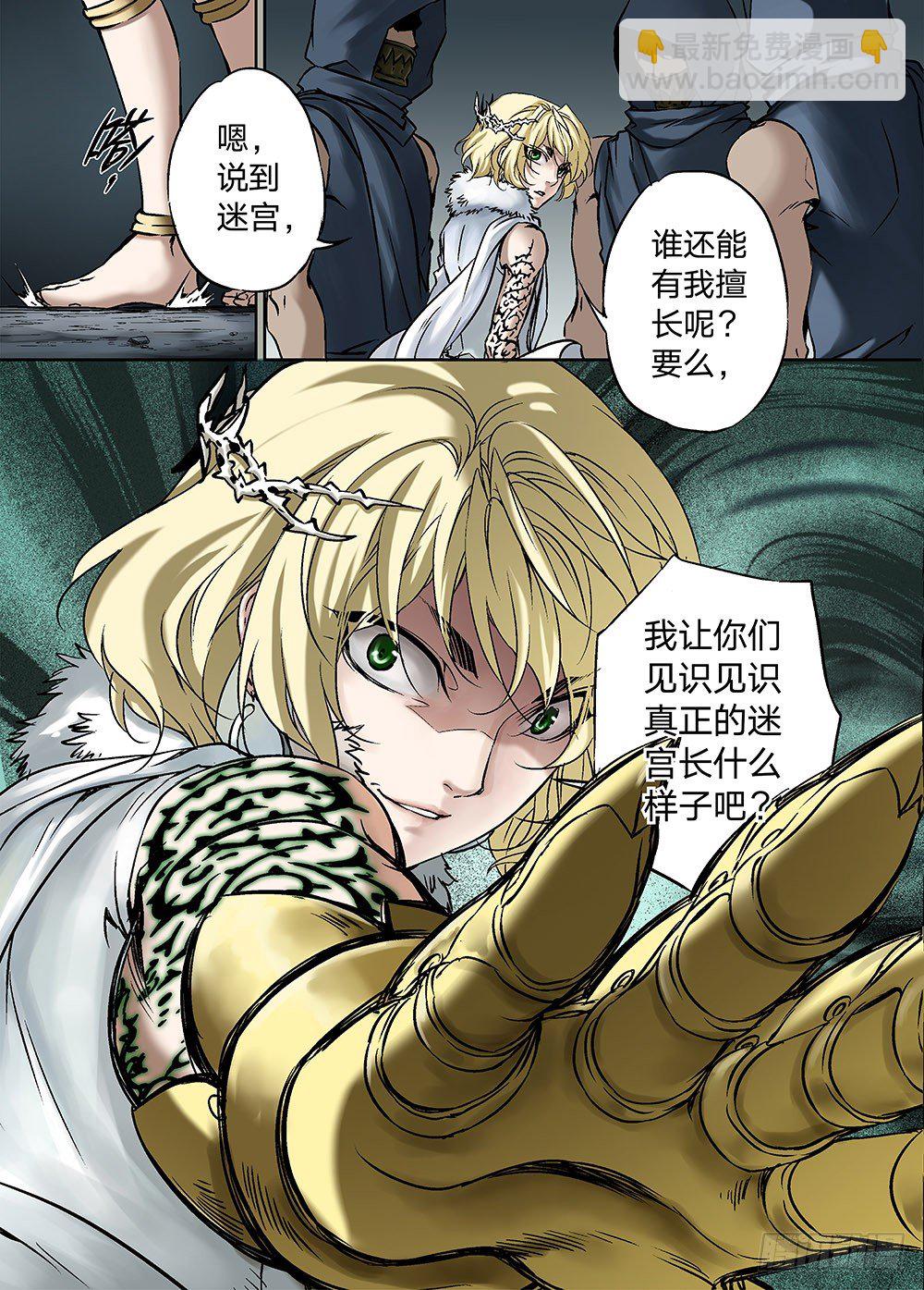 冰雪临界 第17回 崩裂01-第57话