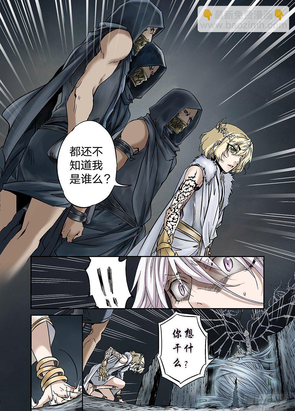 冰雪临界 第17回 崩裂01-第57话