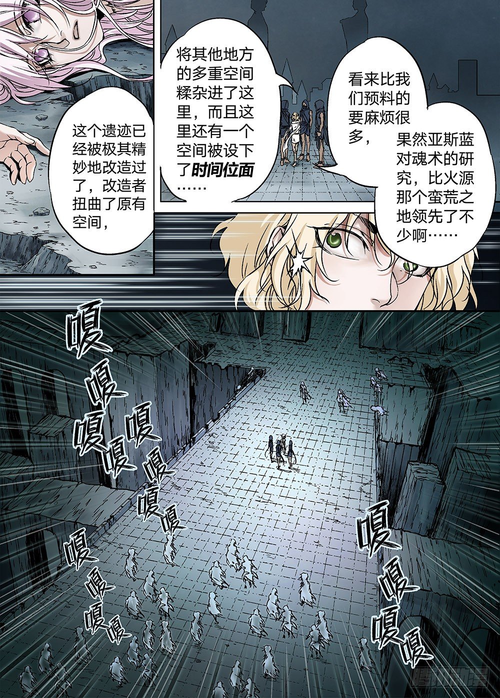 冰雪临界 第17回 崩裂01-第57话