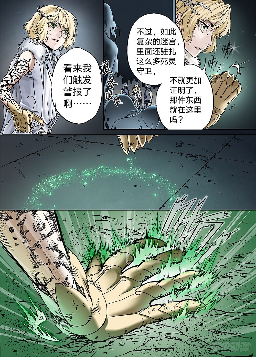 冰雪临界 第17回 崩裂01-第57话