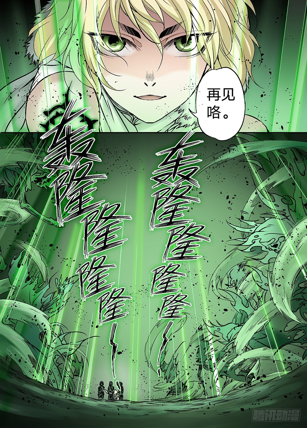 冰雪临界 第17回 崩裂01-第57话