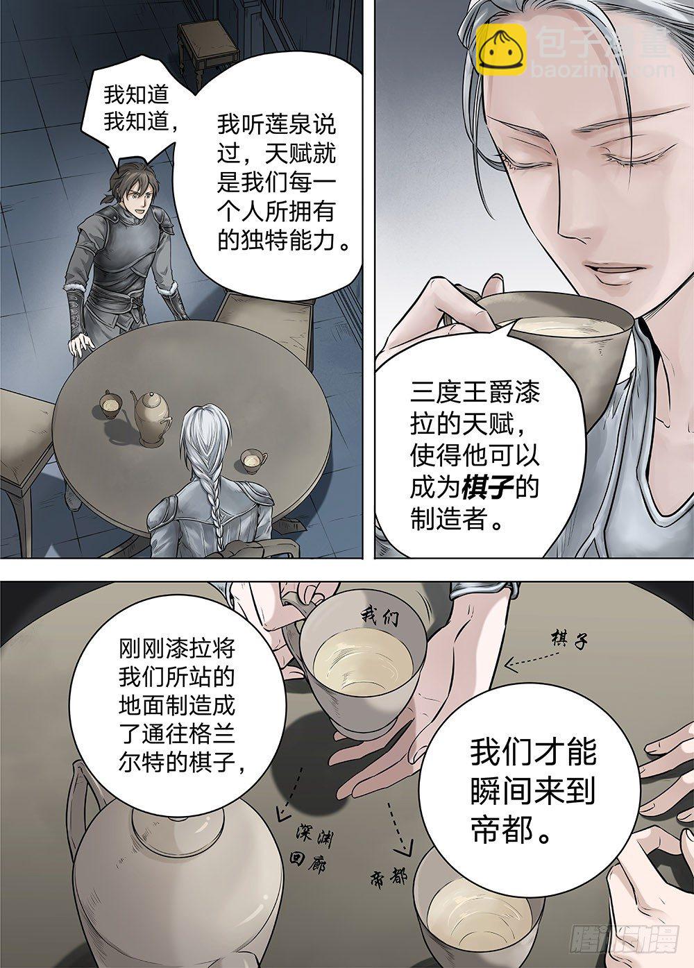 冰雪临界 第18回 天赋01-第59话