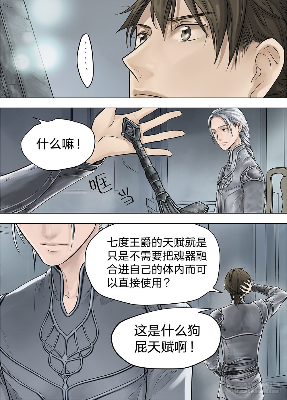 冰雪临界 第18回 天赋01-第59话