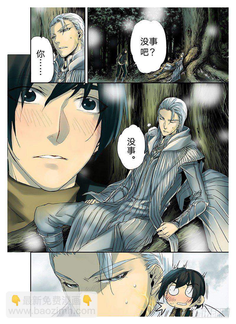 冰雪临界 第3回 赐印01-第7话