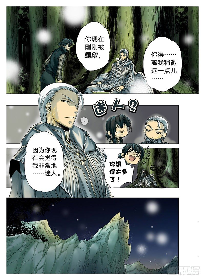 冰雪临界 第3回 赐印01-第7话