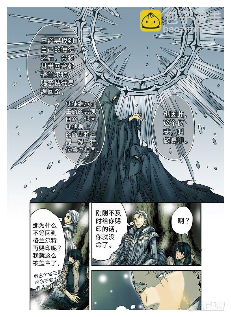 冰雪临界 第3回 赐印01-第7话