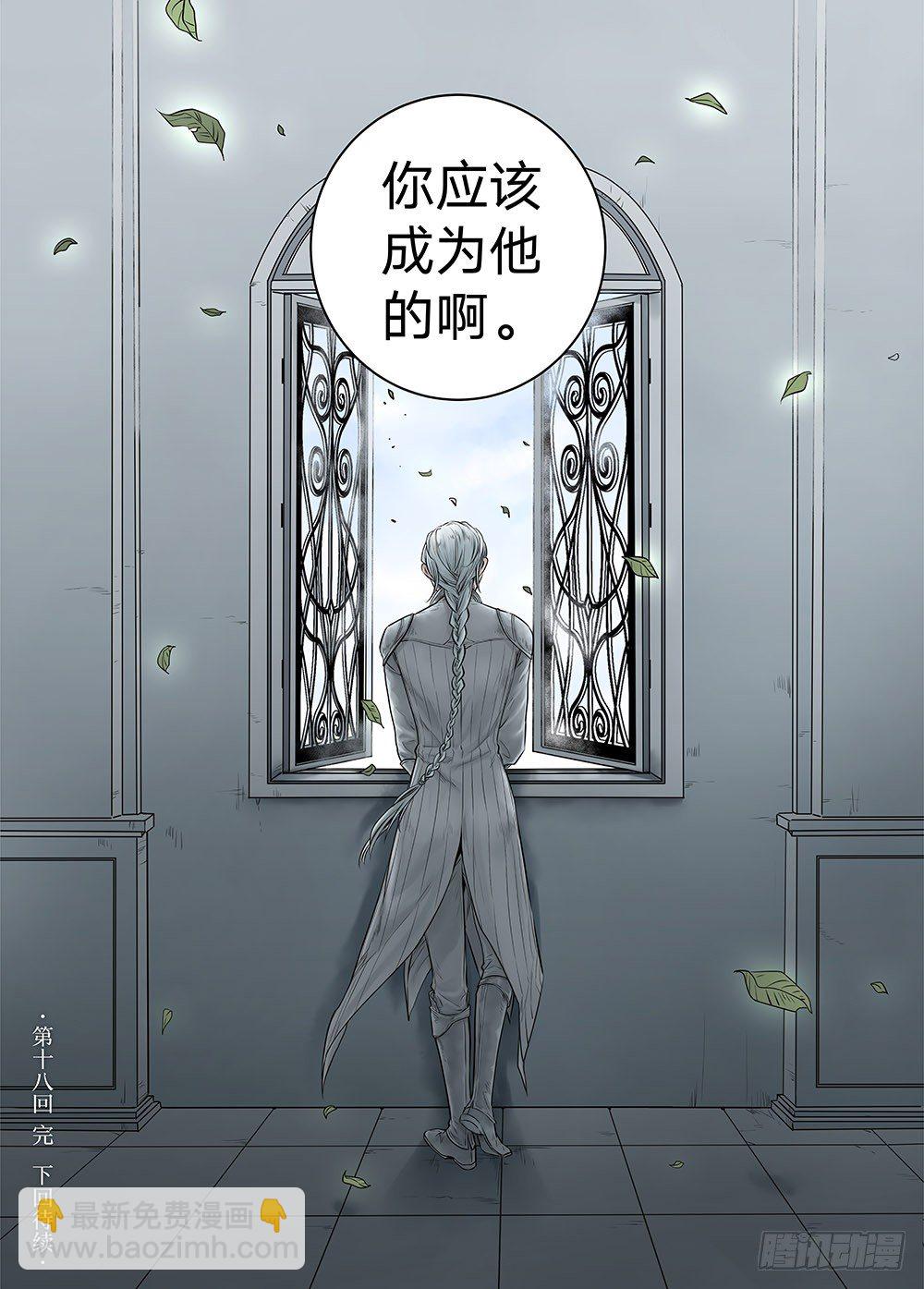 冰雪临界 第18回 天赋03-第61话