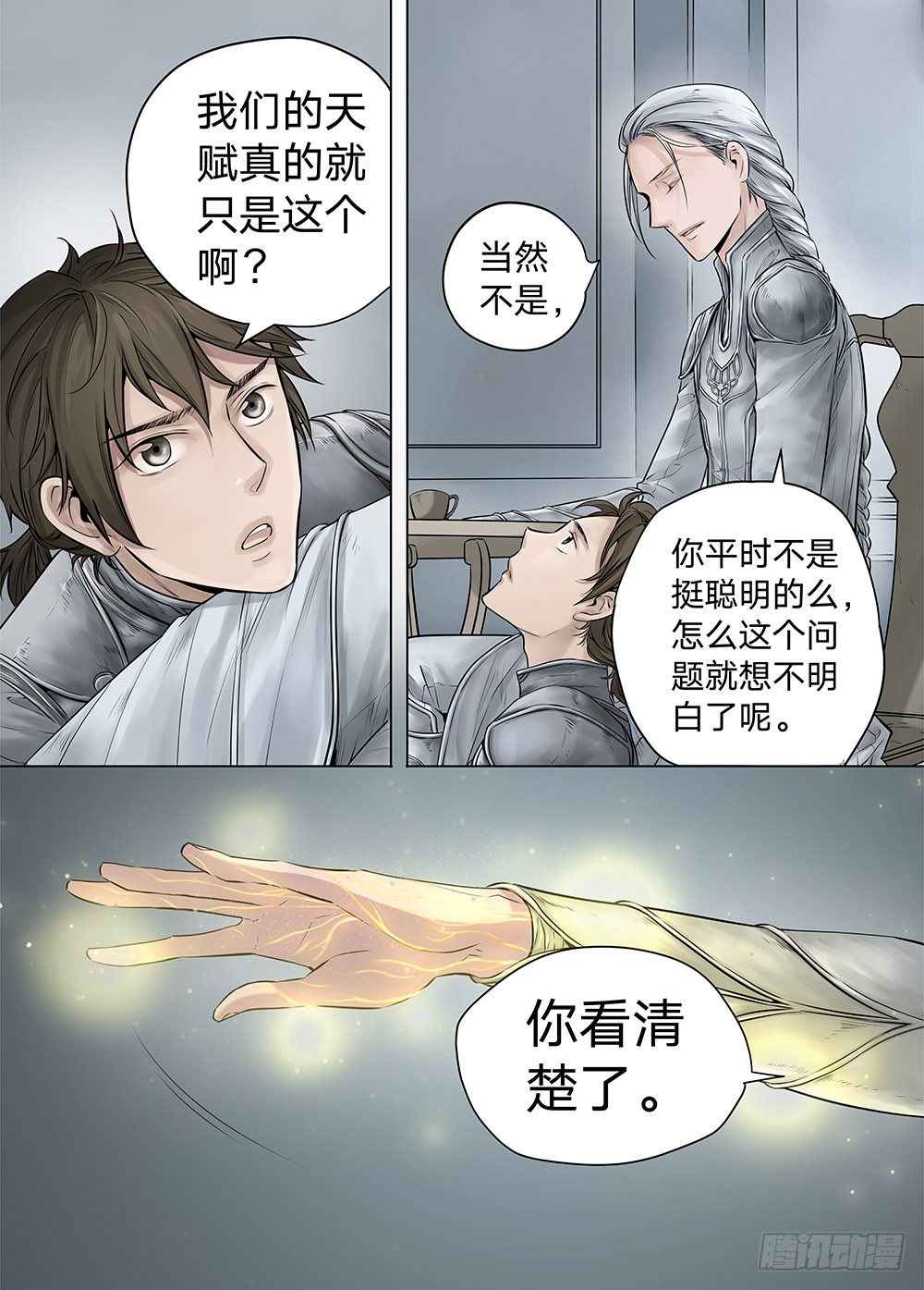 冰雪临界 第18回 天赋03-第61话