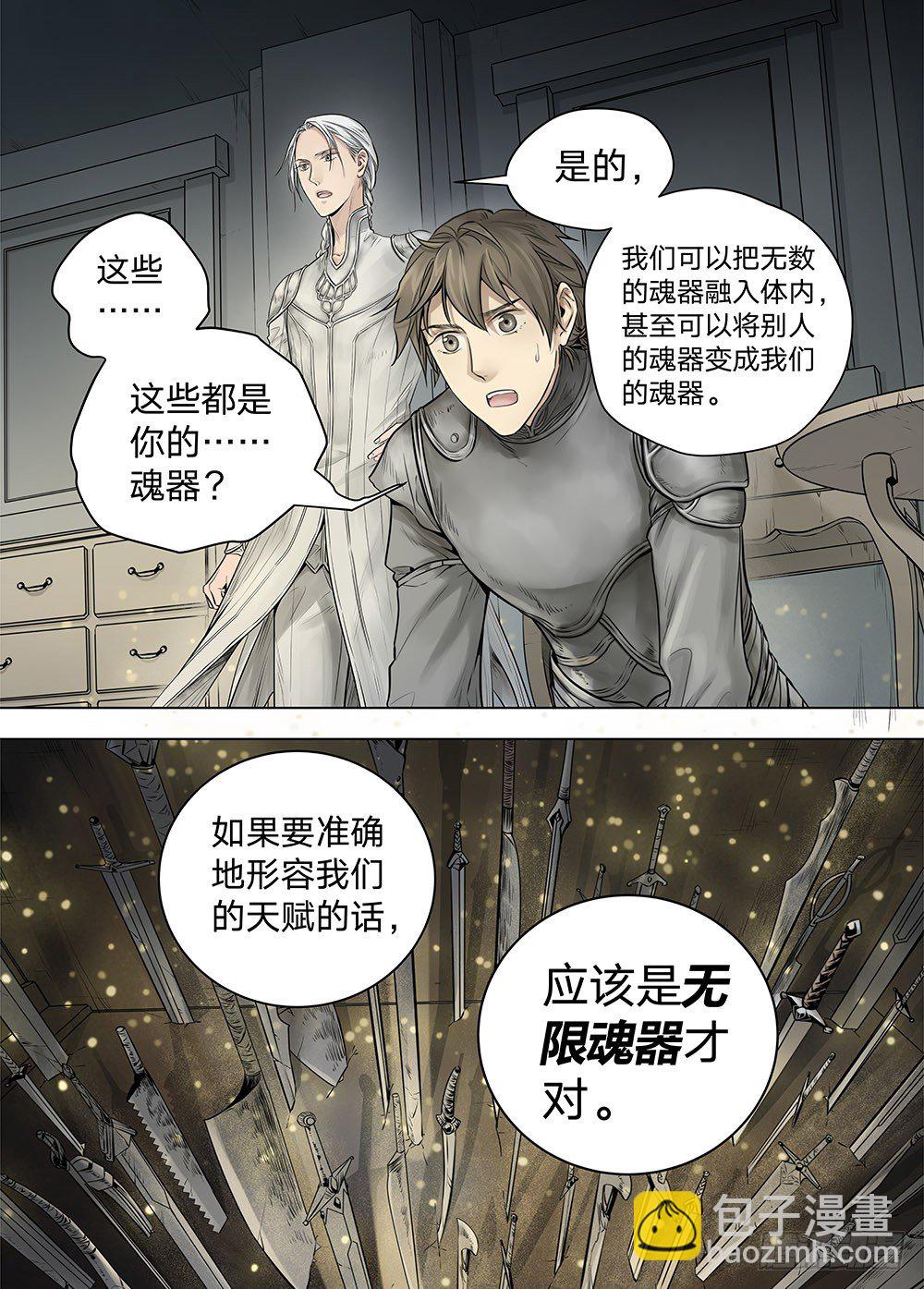 冰雪临界 第18回 天赋03-第61话