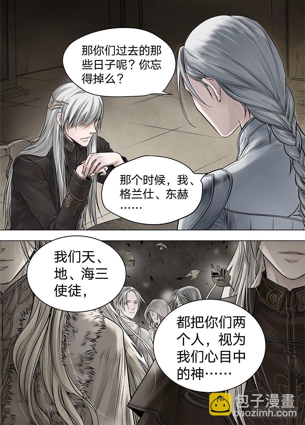 冰雪临界 第19回 继承02-第63话