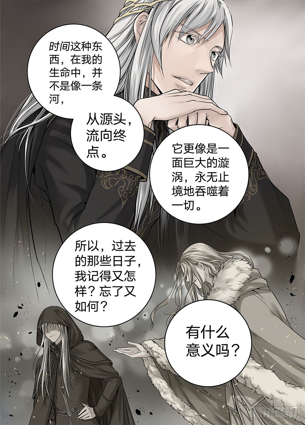 冰雪临界 第19回 继承02-第63话