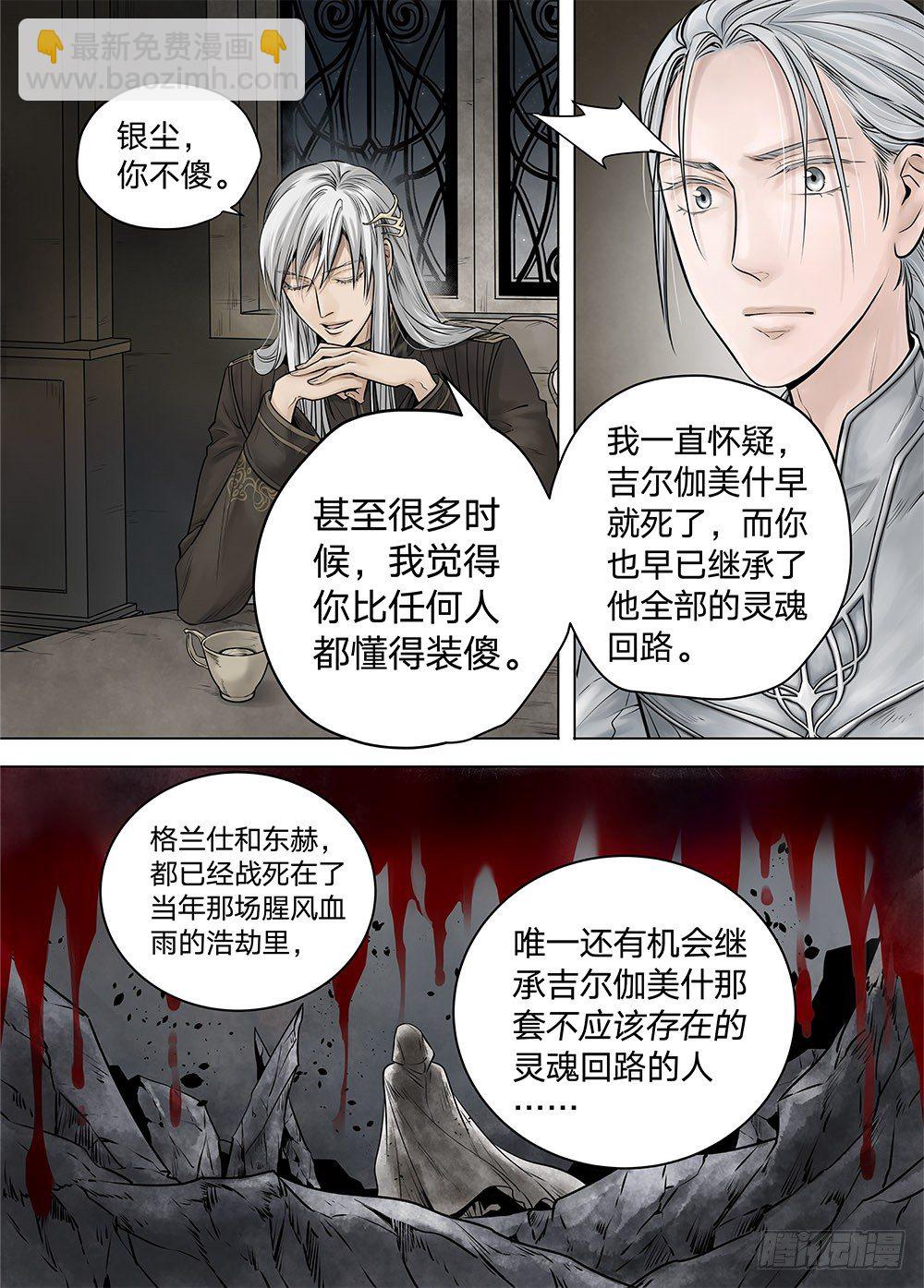 冰雪临界 第19回 继承02-第63话