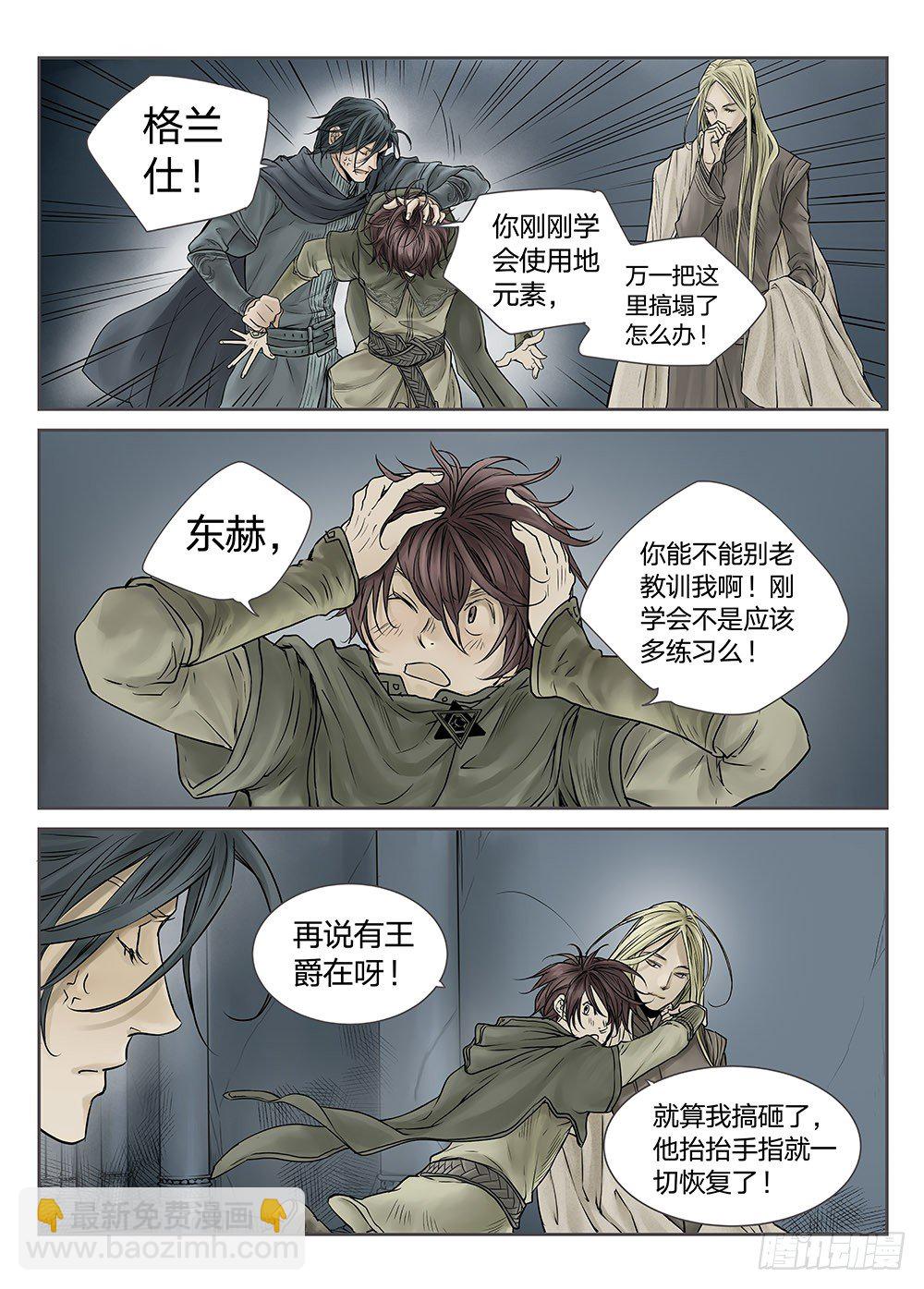 前传 之 金色的王爵01-第65话