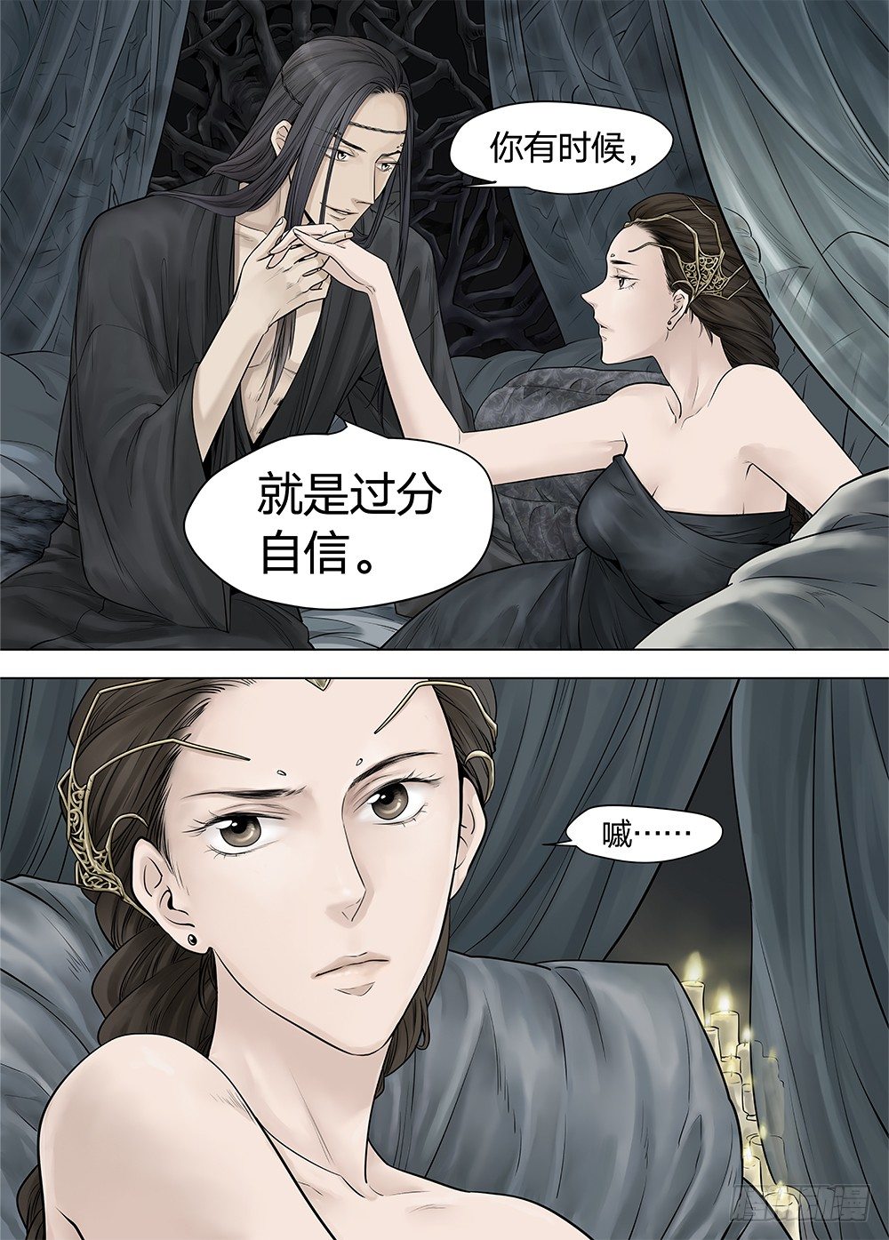 冰雪临界 第20回 迷宫01-第67话