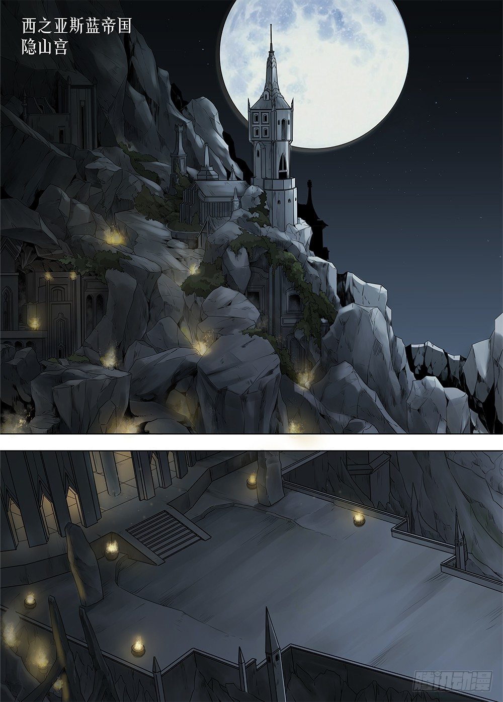 冰雪临界 第20回 迷宫01-第67话