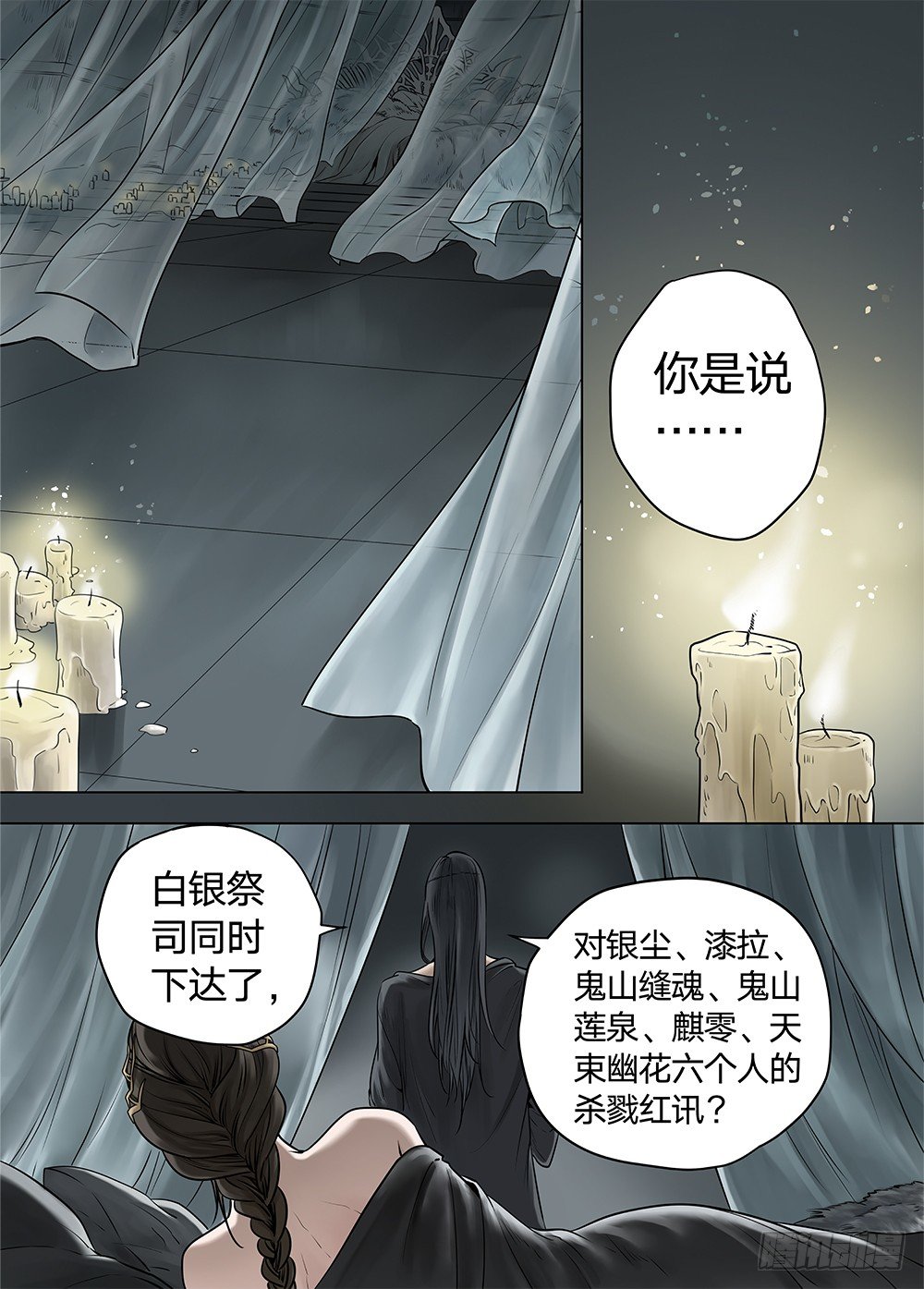 冰雪临界 第20回 迷宫01-第67话