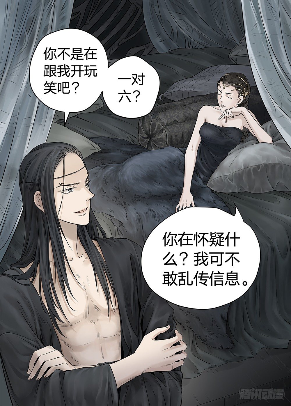 冰雪临界 第20回 迷宫01-第67话