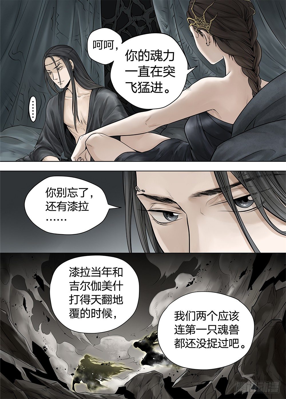 冰雪临界 第20回 迷宫01-第67话