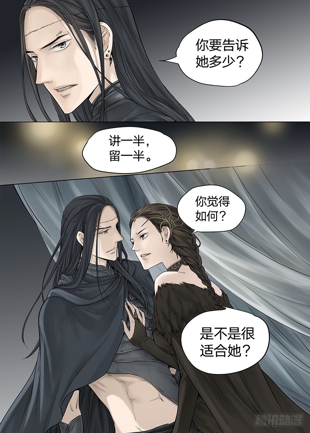 冰雪临界 第21回 山鬼01-第69话