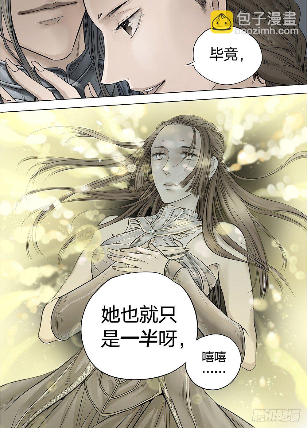 冰雪临界 第21回 山鬼01-第69话