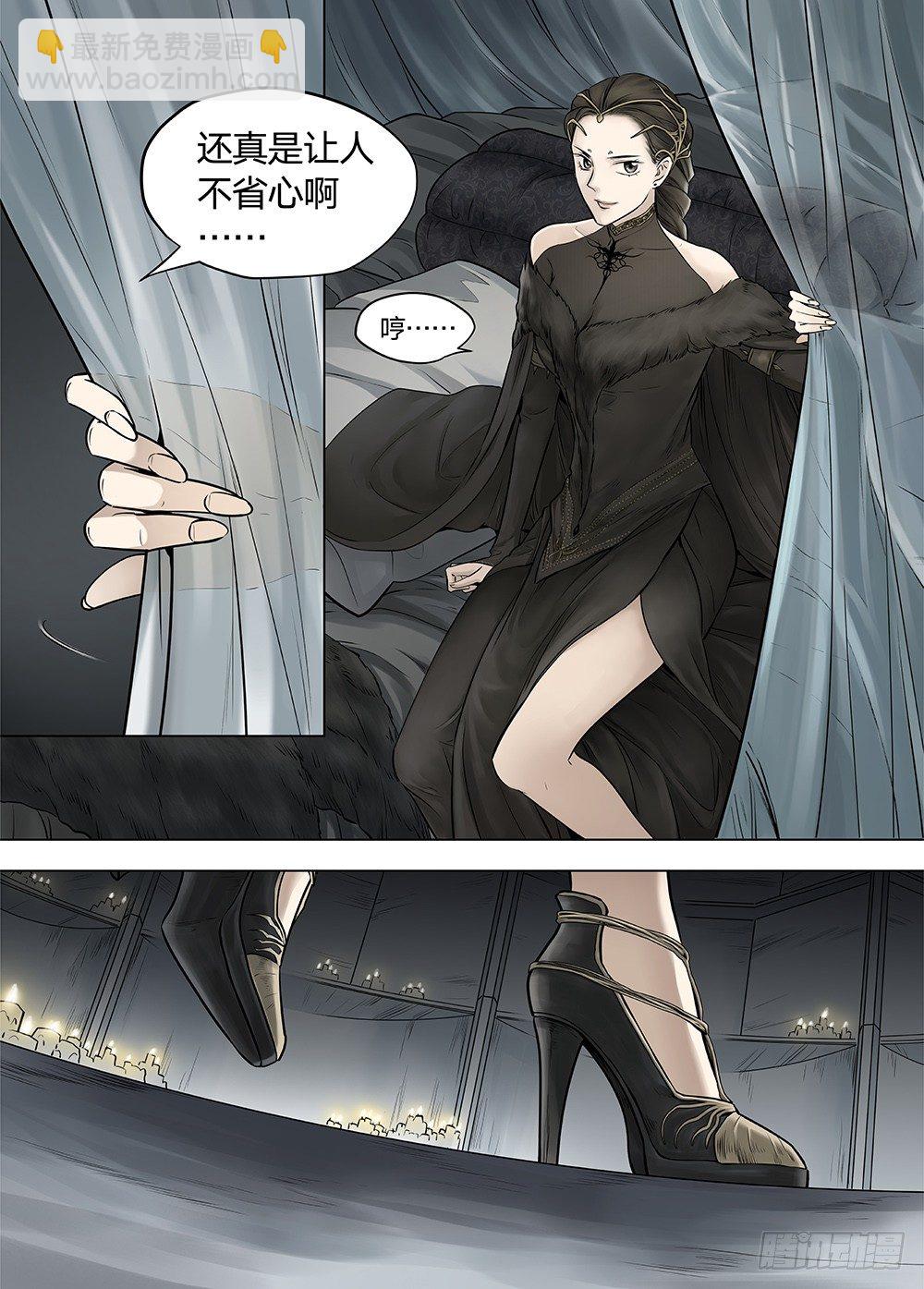 冰雪临界 第21回 山鬼01-第69话