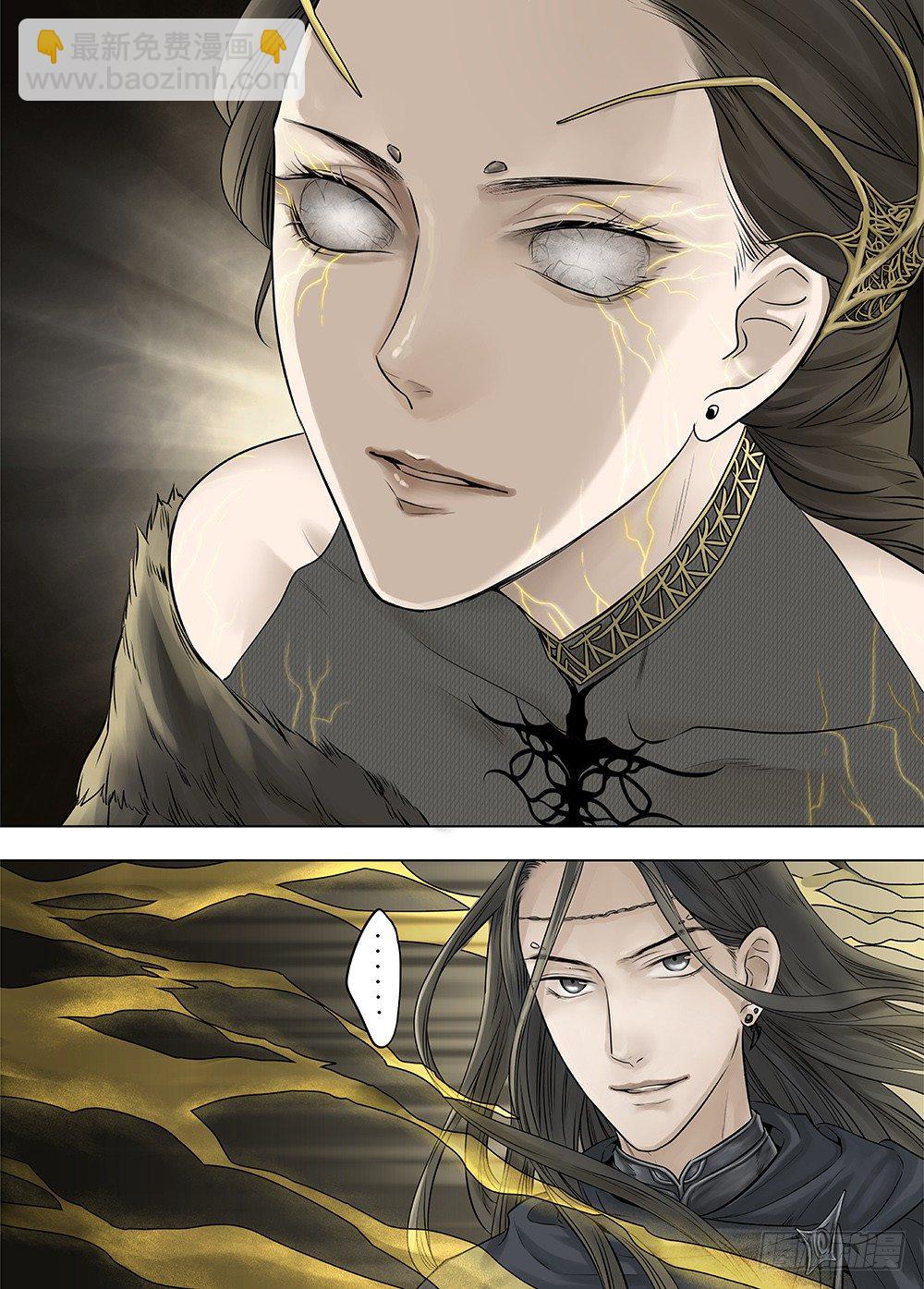 冰雪临界 第21回 山鬼01-第69话