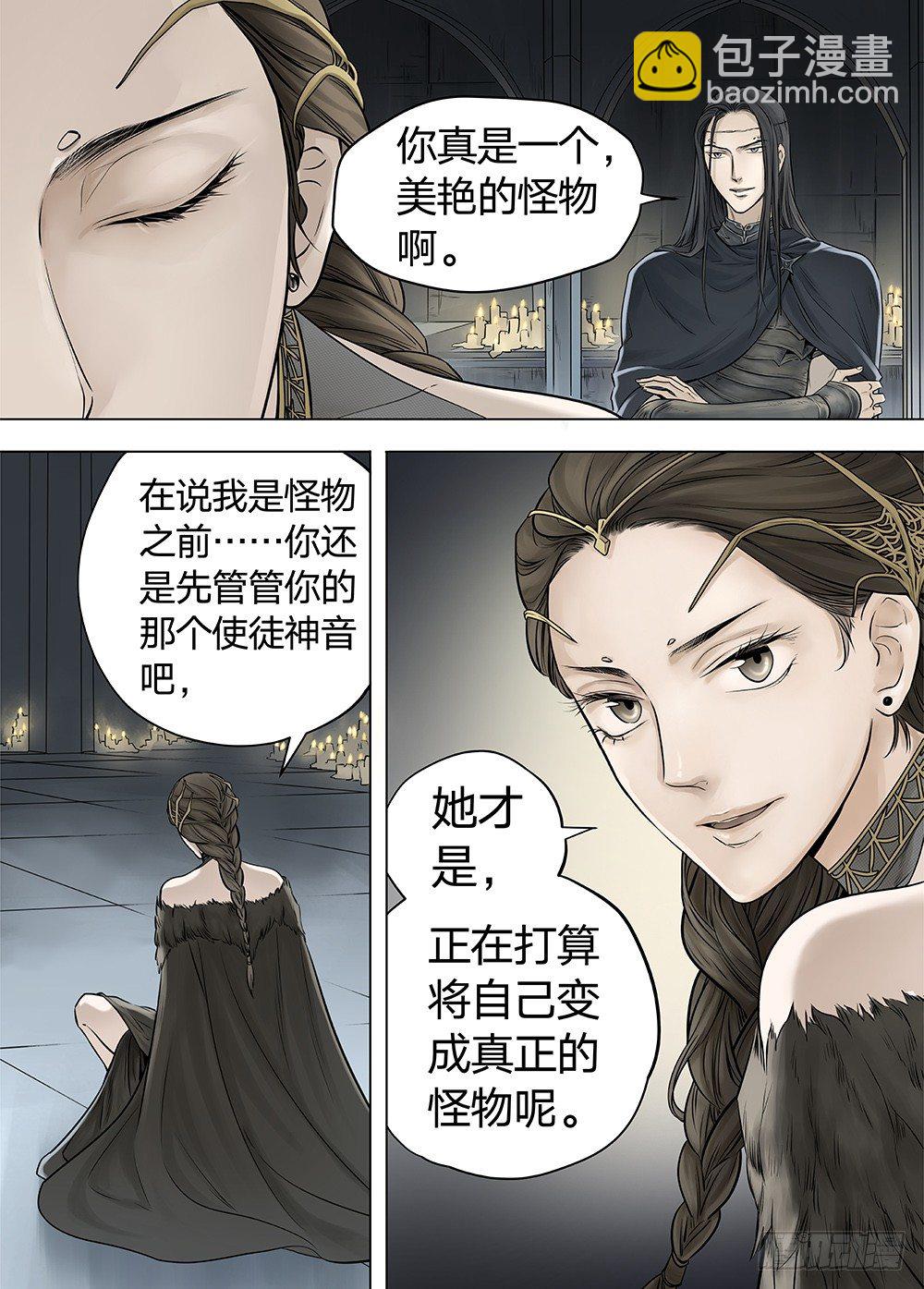 冰雪临界 第21回 山鬼01-第69话