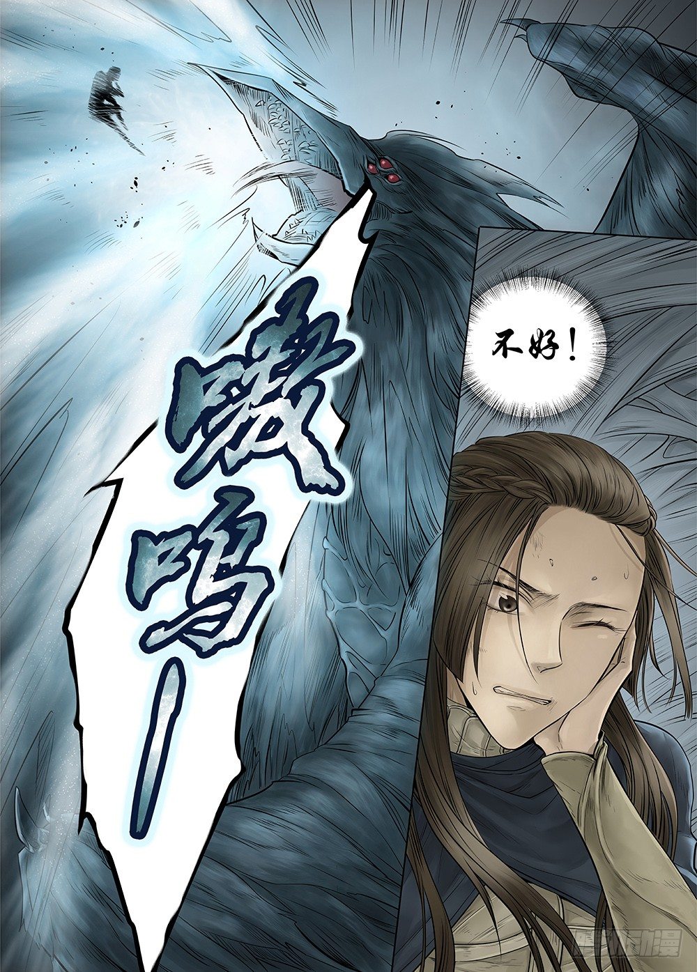 冰雪临界 第22回 虹音01-第71话